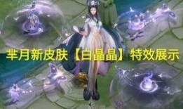 芈月皮肤爆料最新,华丽蜕变，再现战国传奇风采